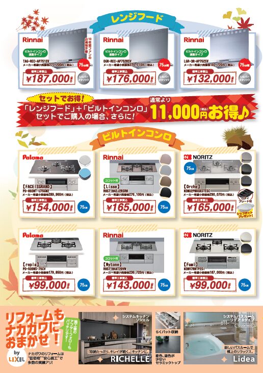 チラシ詳細3
